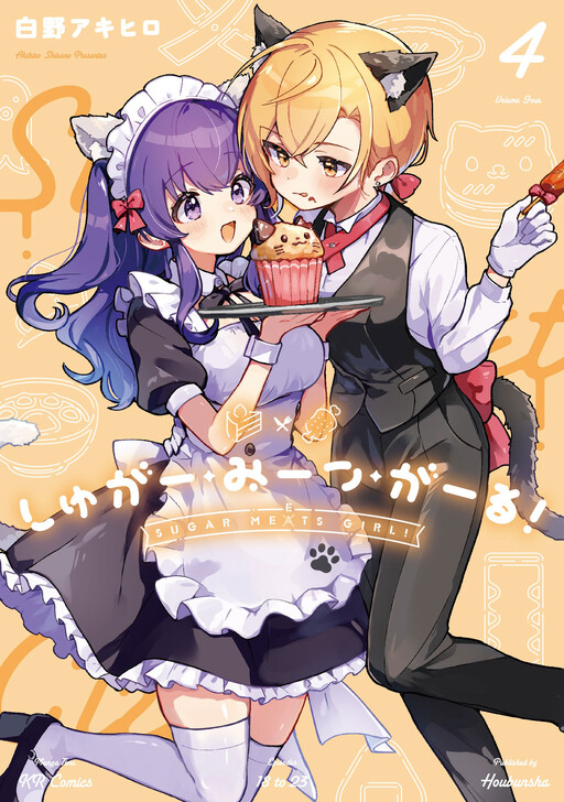 Sugar · Meets · Girl!
