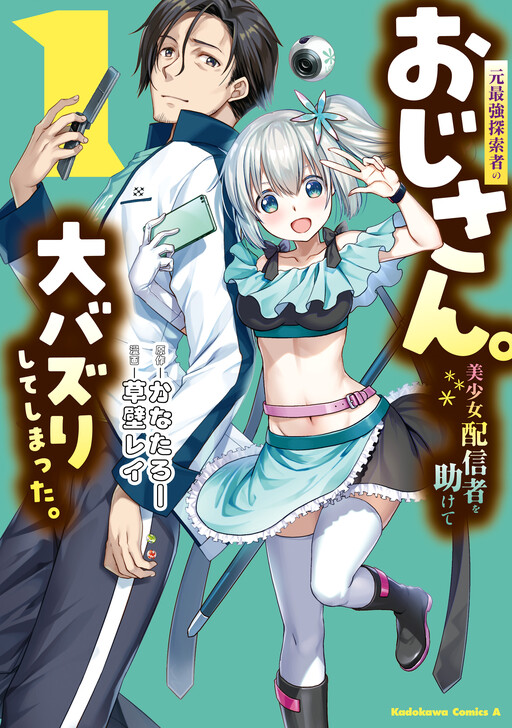 Moto Saikyo Tansakusha no Ojisan. Bishojo Haishinsha wo Tasukete Obazuri Shite Shimatta