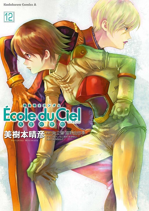 Gundam: Ecole du Ciel