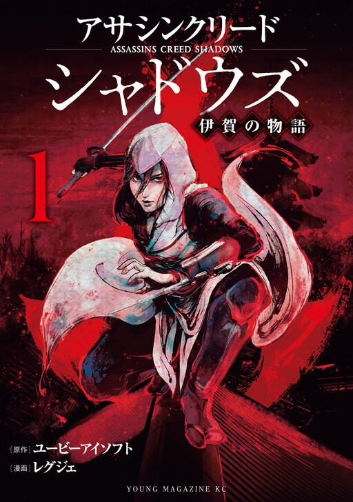 Assassin's Creed Shadows - Iga no Taizai