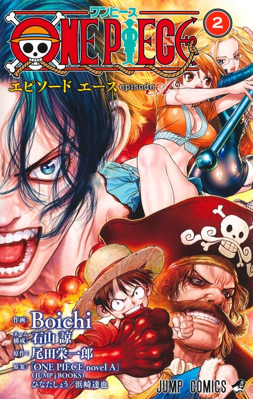 Roronoa Zoro, Umi ni Chiru
