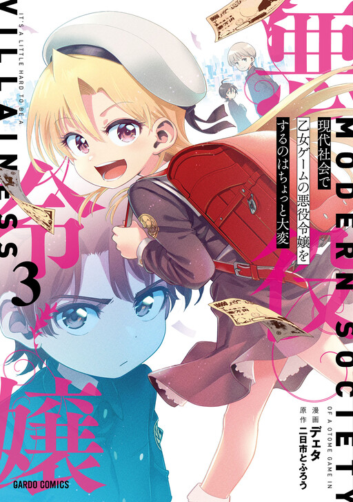 Gendai Shakai de Otome Game no Akuyaku Reijou o Suru no wa Chotto Taihen