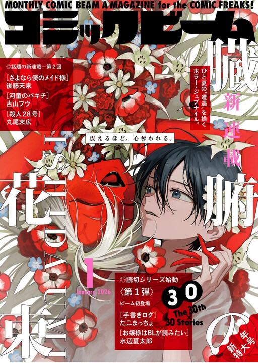Zoufu no Hanataba