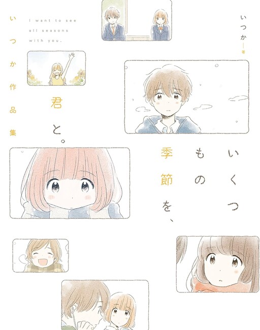 Ikutsu Mo No Kisetsu O, Kun To