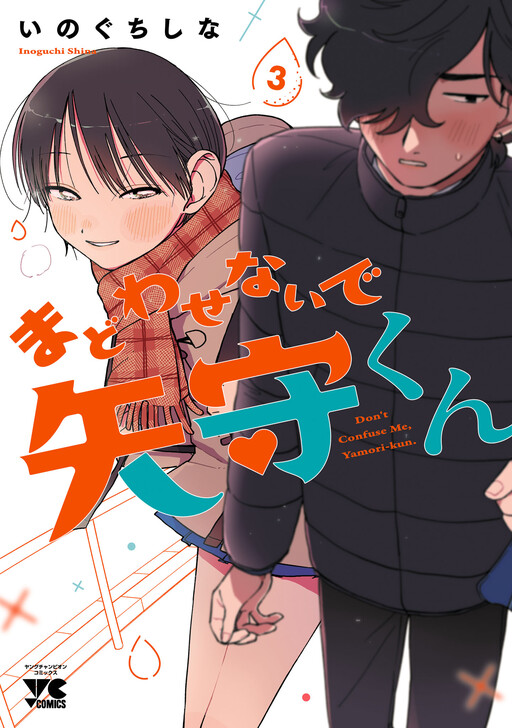 Madowasenaide Yamori-kun
