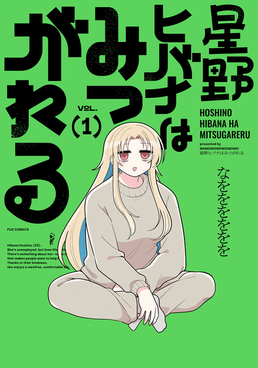 Hoshino Hibana wa Mitsugareru