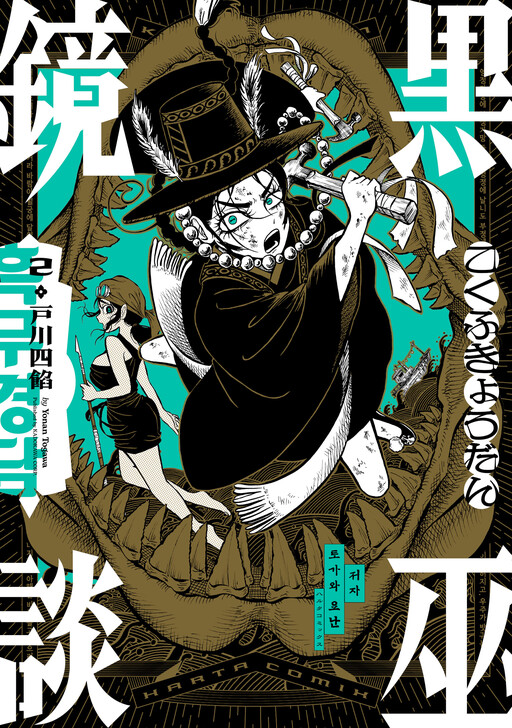 Kokufu Kyoudan