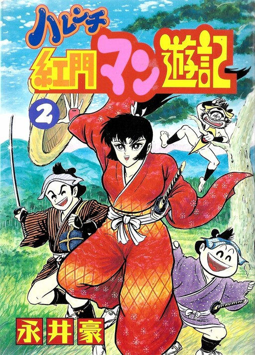 Harenchi Koumon Manyuuki