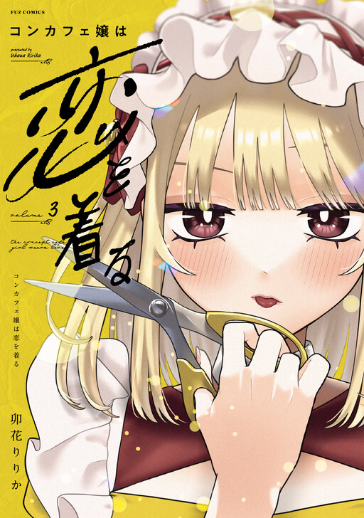 Con Cafe Jou wa Koi o Kiru