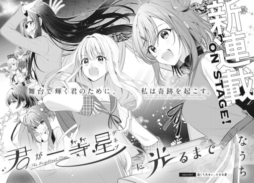 Kimi ga Ittosei ni Hikaru Made