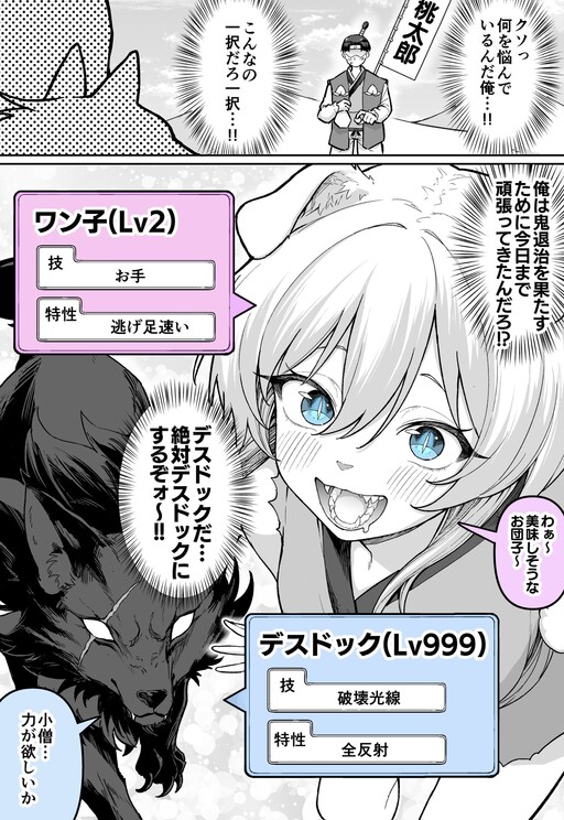 Kyuokyoku no 2-taku……