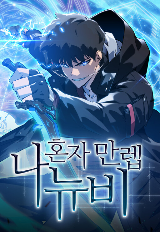 I'm the Max-Level Newbie