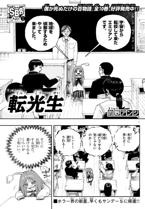 Tenkōsei​