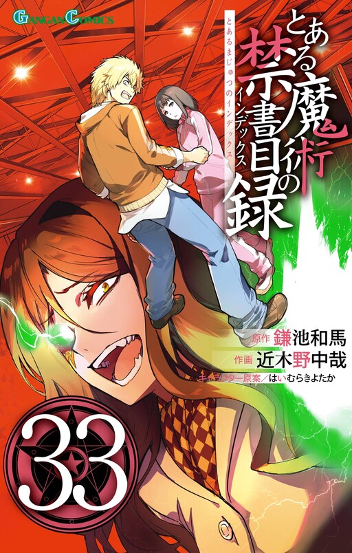 Toaru Majutsu no Index