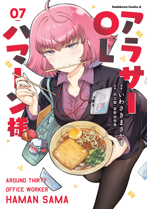 Arasa OL Haman-sama