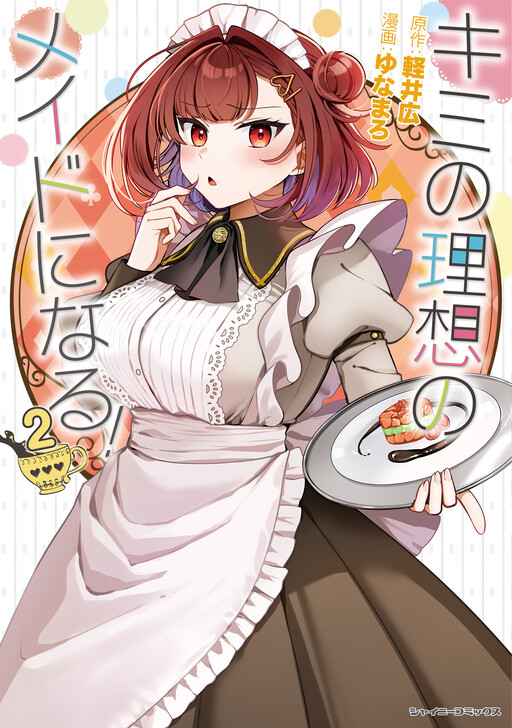Kimi no Risou no Maid ni Naru!