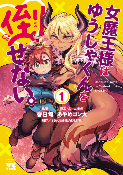 Onnamaou-sama ha Yuusha-kun wo Taosenai.