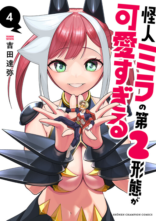 Kaijin Mira no Dai-2 Keitai ga Kawaisugiru