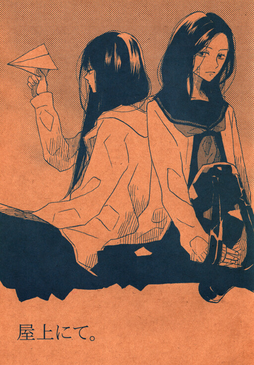 Okujo Nite