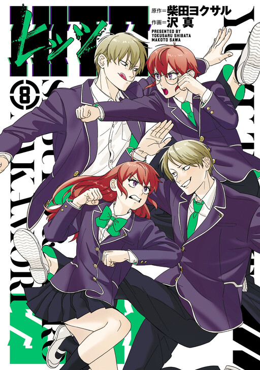 Hittsu