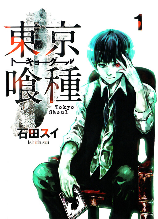 Toukyou Ghoul