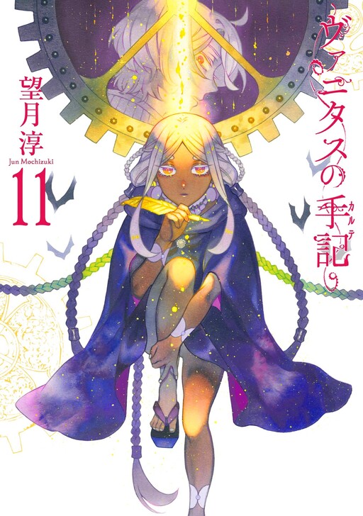 Vanitas no Shuki