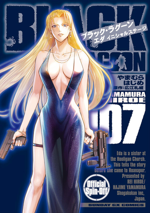 BLACK LAGOON　エダ -initial stage-