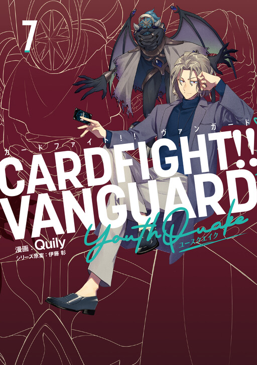 Cardfight!! Vanguard YouthQuake