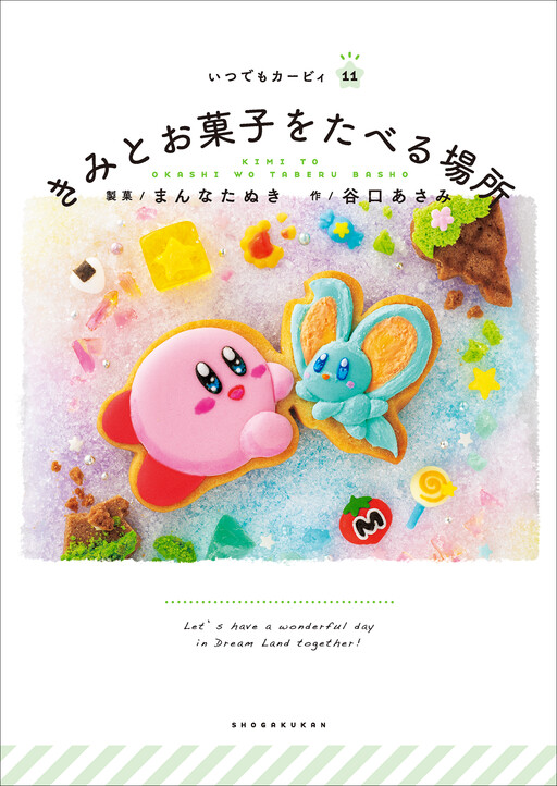Itsudemo Kirby