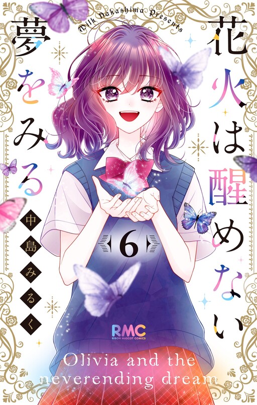 Hanabi wa Samenai Yume wo miru