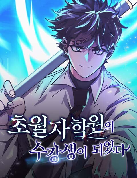Enrolling in the Transcendent Academy