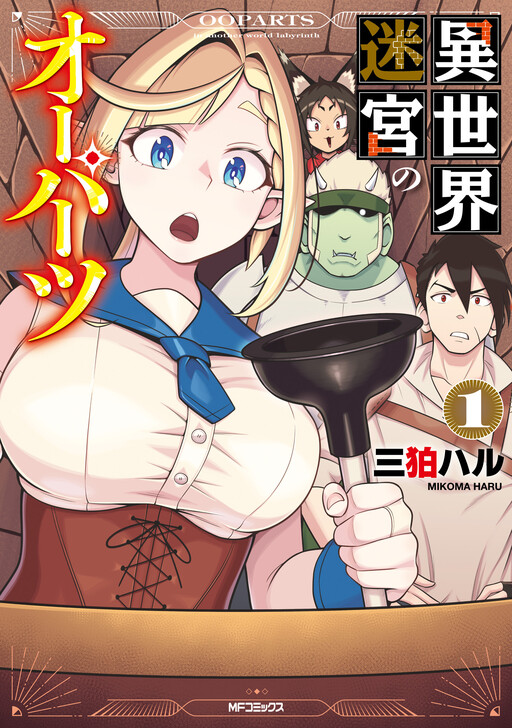 Isekai Meikyuu no Ooparts