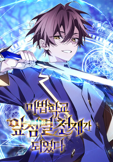 Blink Master of the Magic Academy