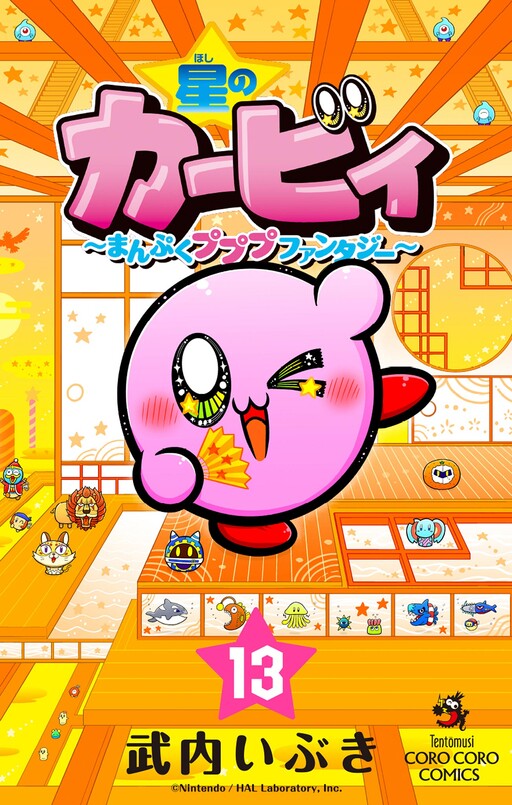 Hoshi no Kirby Manpuku Pupupu Fantasy