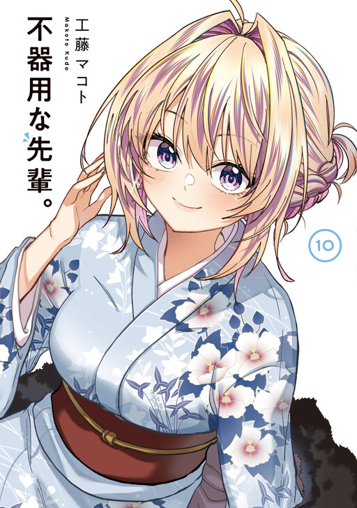 Bukiyou na Senpai.
