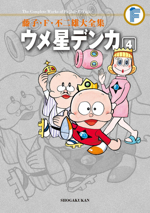 Umeboshi Denka
