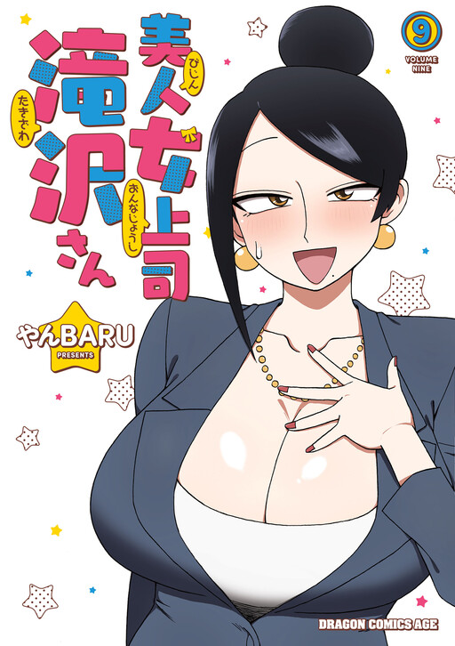 Bijin Onna Joushi Takizawa-san