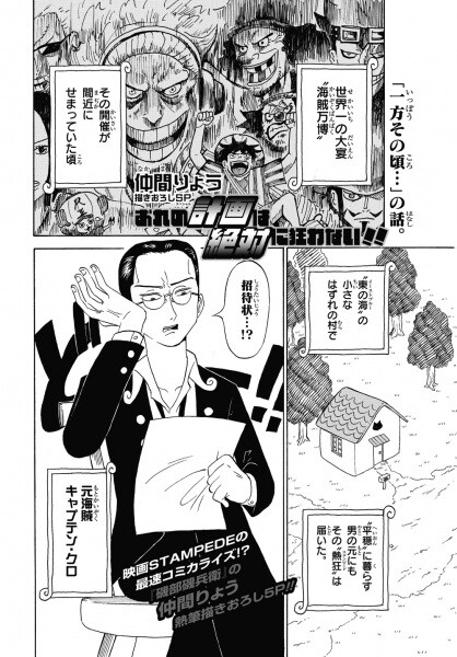 Ore no Keikaku wa Zettai ni Kuruwanai!!