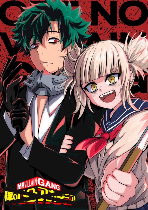 My Villain Gang