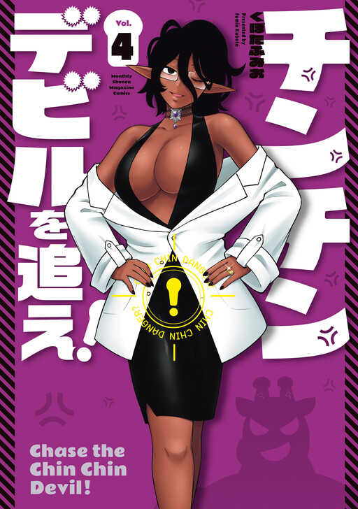 Chinchin Devil wo Oe!