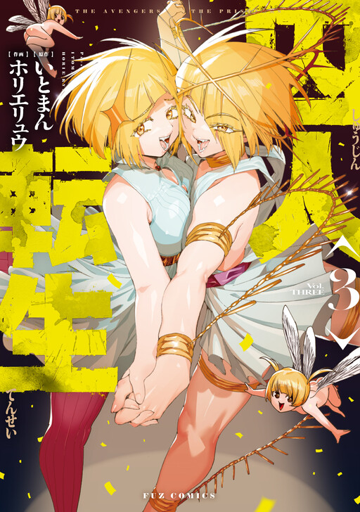 Shuujin Tensei