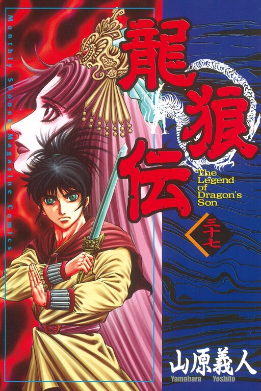 Ryuroden