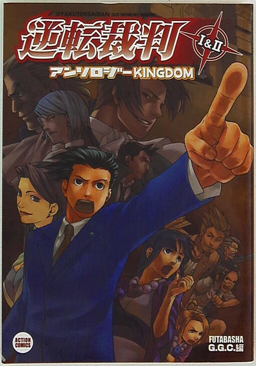 Gyakuten Saiban 1&2 Anthology Kingdom