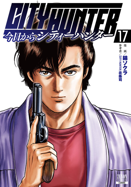 Kyou kara City Hunter