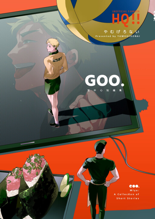 Haikyu!! - Goo. (Doujinshi)
