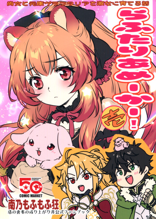 Raphtalia-maker!
