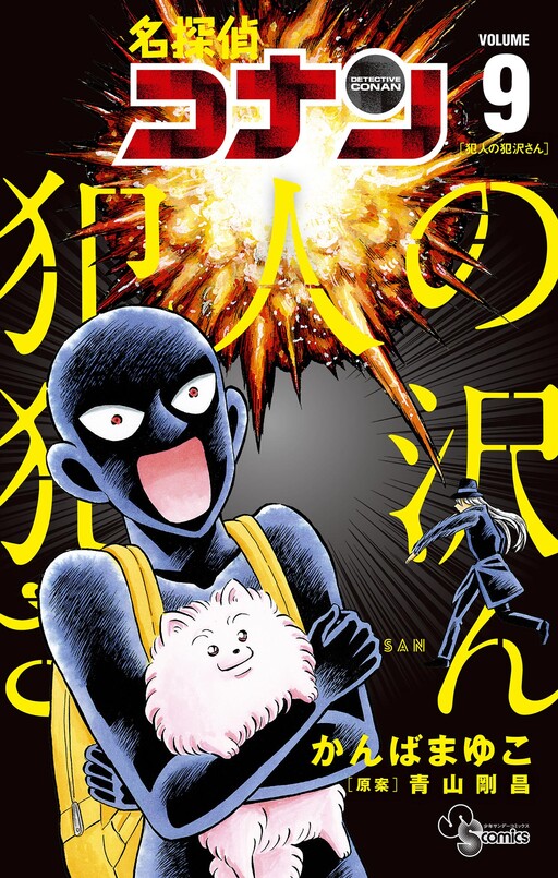 Detective Conan: Hannin no Hanzawa-san
