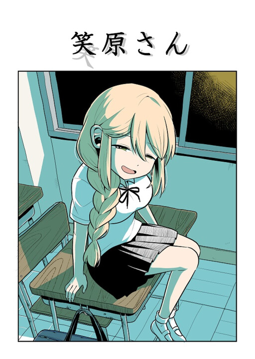 Itsumo Waratteru Ko