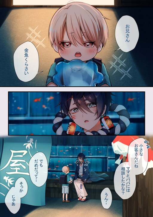 Boku no Itoshii Yona-san