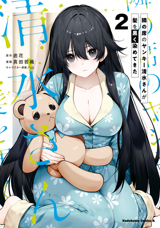Tonari no Seki no Yankee Shimizu-san ga Kami wo Kuroku Sometekita